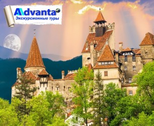 Трансильвания. Румыния. По следам Дракулы и королей Трансильвания. Румыния. По следам Дракулы и королей