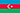 Азербайджан