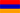 Армения