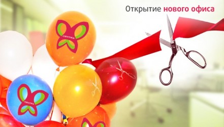 Открытие нового филиала в г. Москве