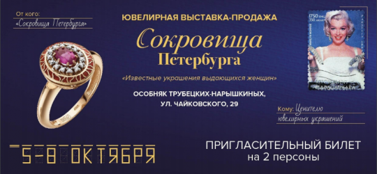 Мы разыгрываем тур в Прагу и дарим скидки на туры на ювелирной выставке в Санкт-Петербурге Мы разыгрываем тур в Прагу и дарим скидки на туры на ювелирной выставке в Санкт-Петербурге