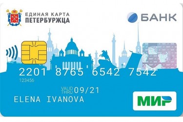 Наша компания совместно с «Единой Картой Петербуржца» проводит конкурс Наша компания совместно с «Единой Картой Петербуржца» проводит конкурс