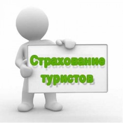 Выездной туризм вырос на 15% и стал безопаснее - новость дня Выездной туризм вырос на 15% и стал безопаснее - новости туризма