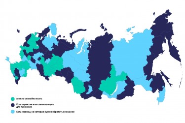 В каких российских регионах туристам понадобятся QR-коды В каких российских регионах туристам понадобятся QR-коды