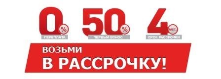 Туры в рассрочку Туры в рассрочку