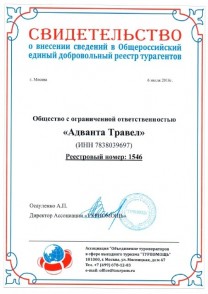 Обновленное свидетельство и туры в Индию и Китай Обновленное свидетельство и туры в Индию и Китай